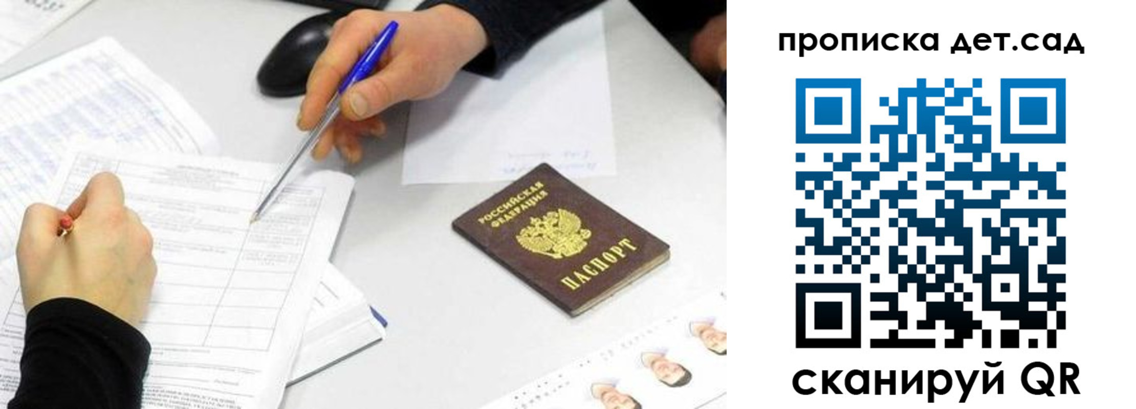 временная регистрация госуслуги в Бологом
