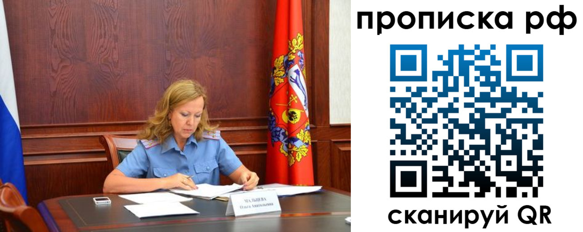 прописка ребенка в Бологом