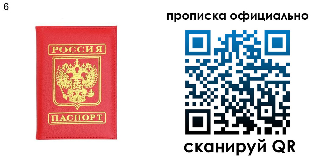 прописка гарантия в Бологом