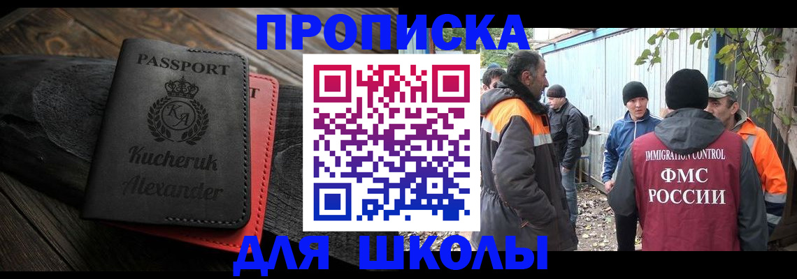 временная регистрация купить в Бологом