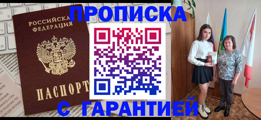 временная регистрация гарантия в Бологом
