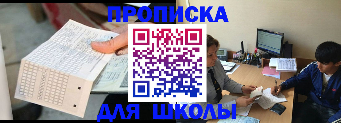 временная регистрация для всех в Бологом