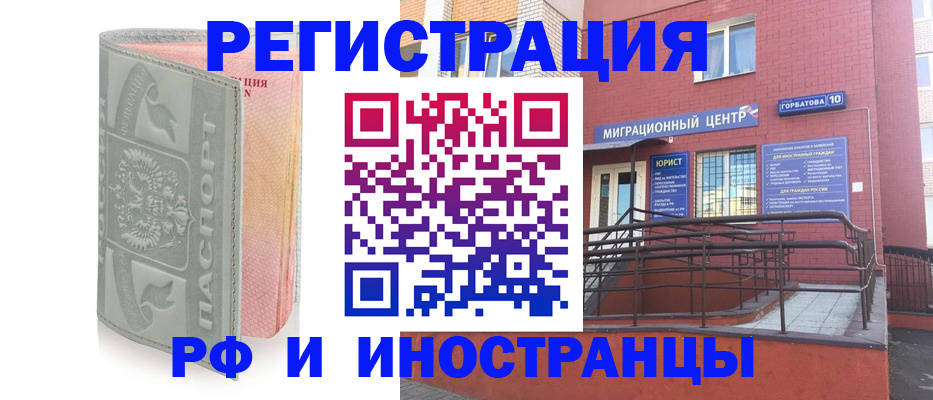 временная прописка в Бологом