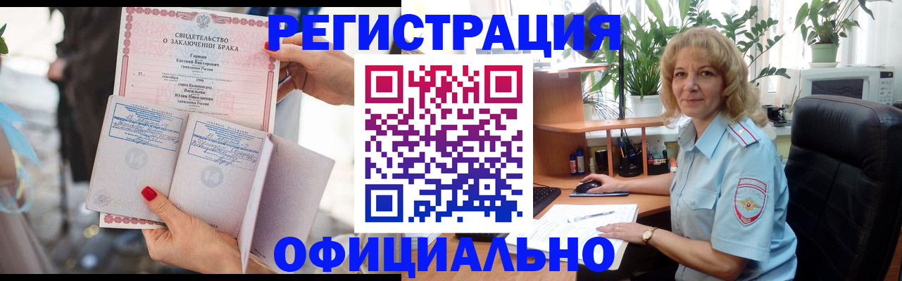 временная регистрация законно в Бологом