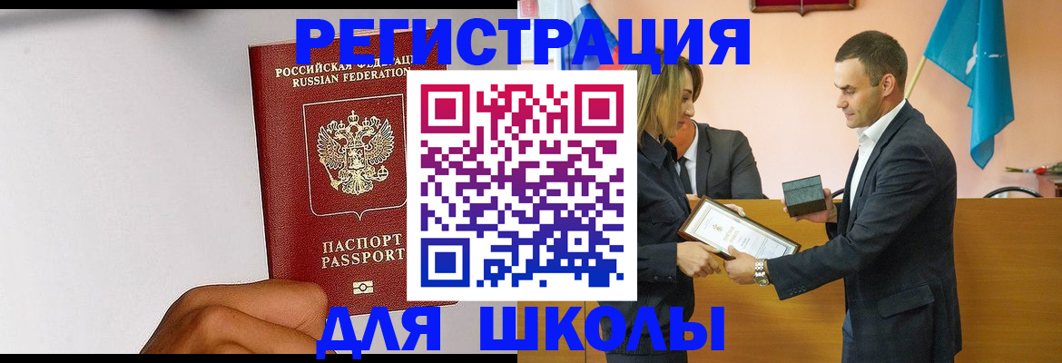 временная регистрация госуслуги в Бологом
