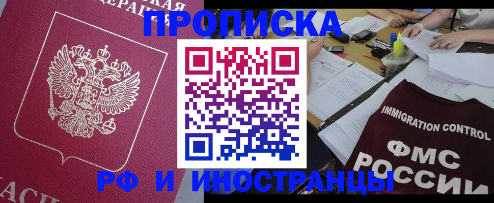 миграционный учет в Бологом